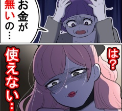 夫婦ふたりじゃダメですか？【42】