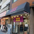 秋葉原　みのがさ 神田和泉町店７