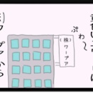 第50話「サトリ退職」