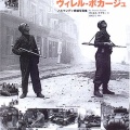 書籍紹介「ヴィレル・ボカージュ-ノルマンディ戦場写真集」
