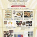 カネ美食品：商品選択 2026年2月権利(2669)・3,000円相当の8種類の食品から選択