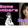 Synthesizer V 2 AI ⥫ۡSame numbersը2025ǯꥸʥ뿷17