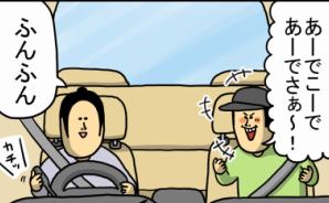 助手席に乗るときのお作法? 助手席に乗るときのお作法?