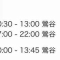 まさみ日暮里