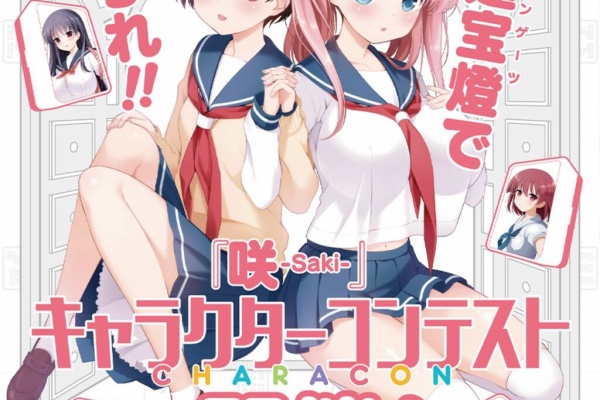 咲-saki-まとめ 咲-saki-まとめ - メルカリ