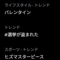 【門脇翔平さんに期待！】#選挙が盗まれた がトレンド入り