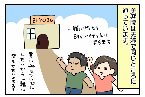 うちのダンナがかわいすぎるっ 惚気 Powered By ライブドアブログ