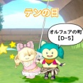 2026年8月の『テンの日』
