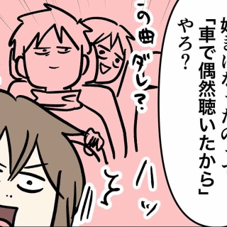 コミックエッセイ えむふじんがあらわれた