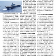 大行進全国ニュース 第１４号