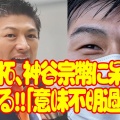 治安維持法の弾圧対象は目的遂行として体制変革に協力する行為にまで拡大され特高警察は弾圧の対象を無制限に広げ労働組合、社会民主主義者や文化・知識人、宗教団体まで弾圧