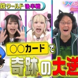 『[イコラブ] 11/25放送『アイ＝ラブ！げーみんぐ』“桃太郎電鉄ワールド 後半戦”でげーみんぐ！ 見逃し配信開始』の画像