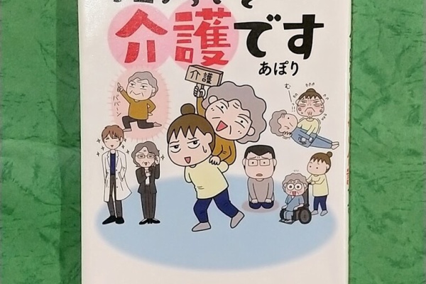 65歳でブログ始めました マンガ