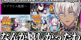 【にじさんじ】イブラヒム、にじ甲の応援動画とEN同時視聴についての話