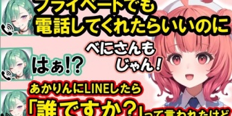 【ぶいすぽ】八雲べに電話をかけたらぶいすぽメンバーにある事を暴露されていたことを知るあかりん