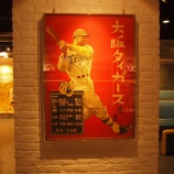 『「野球があぶない」週末の読者の声5｜野球があぶない』の画像