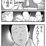おたみの日々