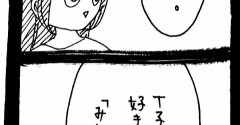 変なやつシリーズ〜嫉妬おばさんT子編〜18