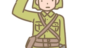 幽霊とか宗教とか全く信じていないんだけど、中学生の時に日本の戦時中の兵隊さんを見た事がある