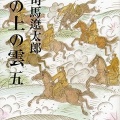 【新作ゲーム紹介】激闘！聯合艦隊1894-1905 - なぜ東郷提督は、敵前大回頭を選んだのか