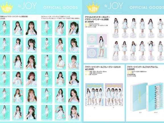 [ニアジョイ] 新グッズ発売（生写真セット(「サマーツインテール」歌唱衣装)　ほか）9月17日より通販サイトで販売開始