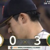 【WBC日本vs.メキシコ】侍ジャパン佐々木、ウリアスに3ランを浴びて4回に先制を許す