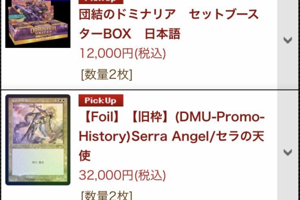 すぷりんぐのblog - 団結のドミナリア