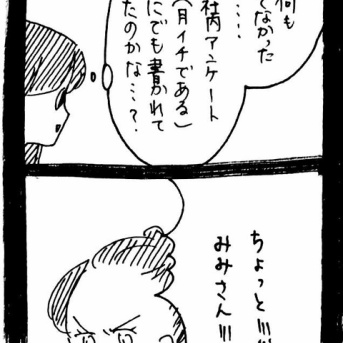 変なやつシリーズ〜嫉妬おばさんT子編〜16