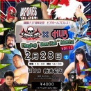 2月28日"SECRET BASE×HUB"HUB新浦安店大会！！