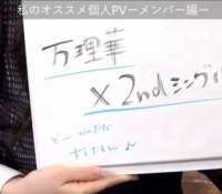 【乃木坂46】高山一実イチオシ！伊藤万理華のベッドシーンの個人PV！
