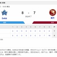 楽天イーグルス、7点差を追いつかれ暴投でサヨナラ負け