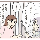 不法侵入⁉︎警察呼んだ話【4】