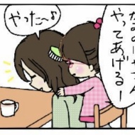 両親の近況①(全4話)