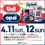 ��Unilopal���٥��������곫�š��٤β���