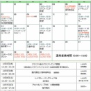 走り出そうか2025年12月1日