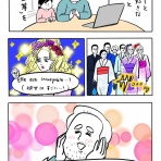 ガイックとのフランス暮らし