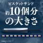 【画像】森永製菓の『ビスケットサンド』が『るろうに剣心』とコラボ →  「誰だよこの企画を考えた人はｗｗｗ」と言いたくなるほどのプレゼントキャンペーンを実施してしまうｗｗｗｗ