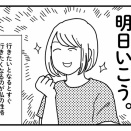 朝サイゼ行ってみた