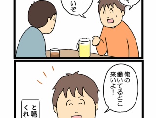 #5【ルポ】車が好きで就職した整備士を絶望して退職するまで