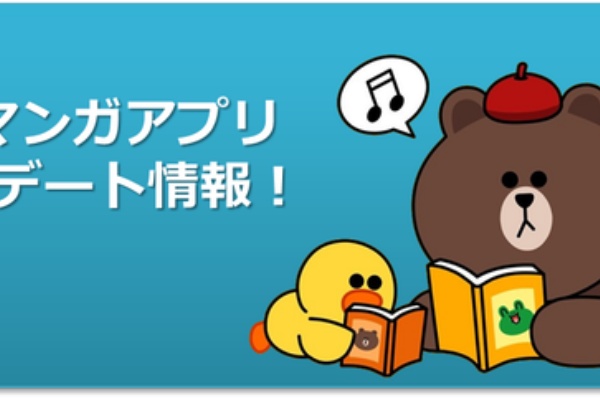 新機能 Lineマンガアプリがさらに快適に オススメ作品の表示など 各種アップデート内容をご紹介 Line マンガ公式ブログ