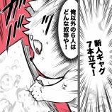 『ギャグで滑って10年たった話⑨』の画像