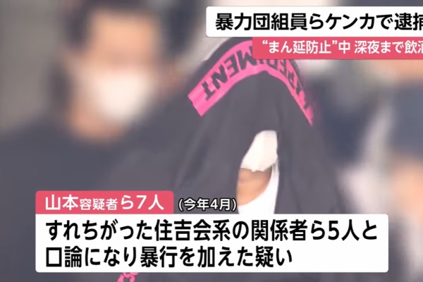神戸山口組を研究する会 東京 神戸山口組を研究する会 東京