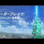 【速報】PS4で『ボーダーブレイク』発売決定！！基本プレイ無料タイトルでマウスにも対応！！ゲーム画面アーケード版と同じだこれ！！