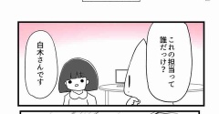 【看護師漫画】優しい人から壊れていく 第34話「私の姉です」
