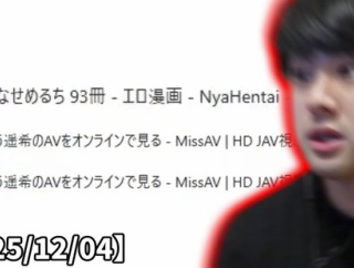 【悲報】人気配信者のゆゆうたさん、AVとエロ同人の違法視聴がバレて大荒れｗｗｗ