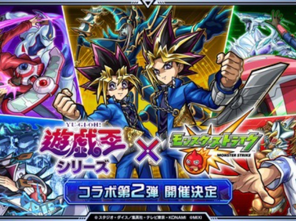 【遊戯王情報】コラボ開催記念の生配信を実施決定！