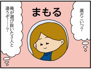 夫にモラハラしてます-366-誤ハート