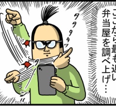 食べたいモノがある時、大体このエンディングを迎えます