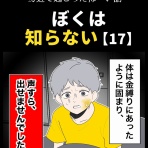 ほや助の ゾッとひと息ブログ