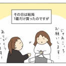 店員さんで決まる　後編